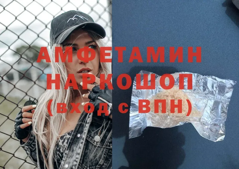 Amphetamine VHQ Майский