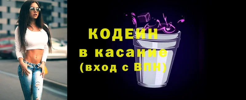 где продают наркотики  Майский  Кодеиновый сироп Lean напиток Lean (лин) 