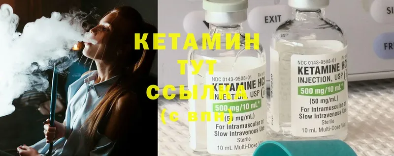 Кетамин ketamine  Майский 